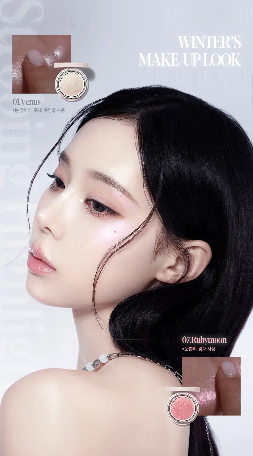 [반값특가] 에스쁘아 스트로빙 하이라이터 8g 2colors (민트빔/피치빔) 택 1 상세페이지 46